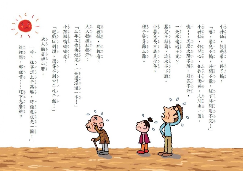 我會自己讀3：「小勇氣‧大冒險」小學生的橋梁書選 (共6冊)